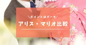 スタジオマリオで安くデータをGETする裏技！七五三やお宮参りに | 暴君ママの育児ブログ