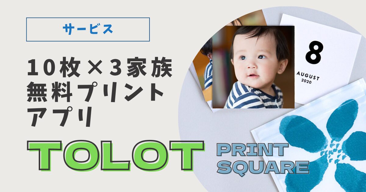 TOLOT