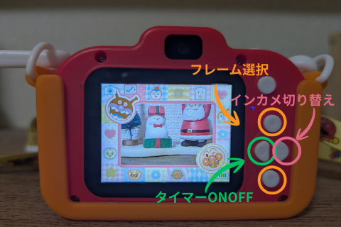 アンパンマンキッズカメラ_ボタン