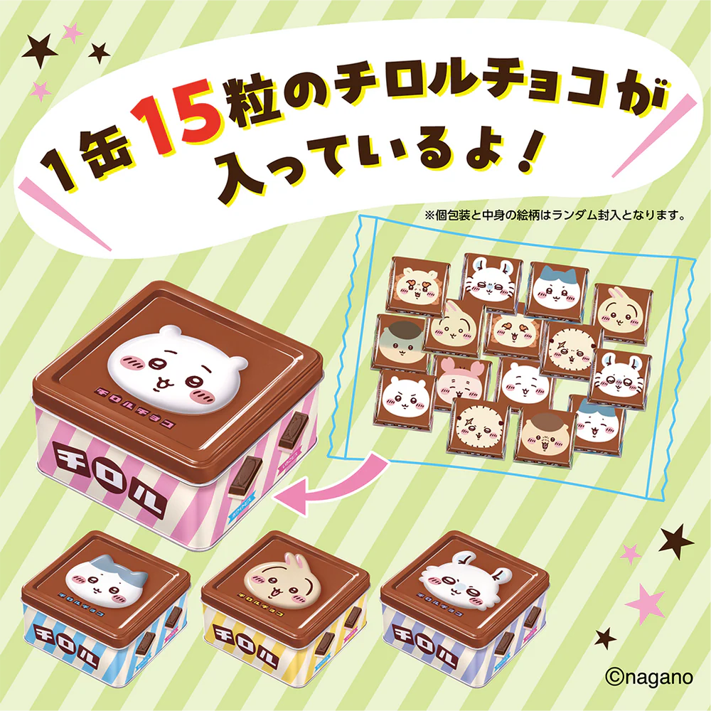 ちいかわチロルチョコ